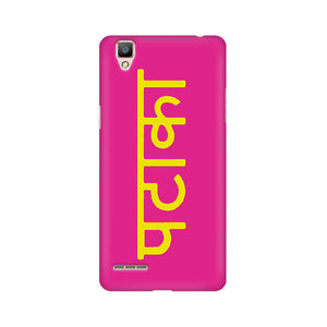 Pataka Phone Case for Oppo F1 – psdemo Pataka Phone Case for Oppo F1 – psdemo